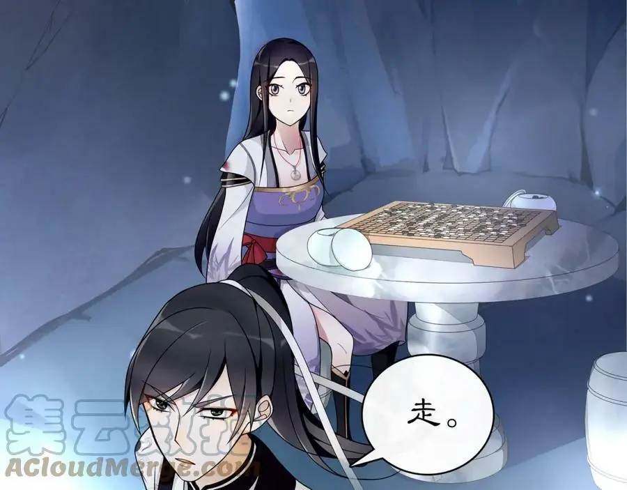 第65话 洞穴的另一边 第37页