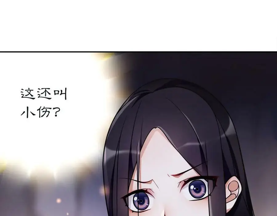 第64话 我的名字 第5页