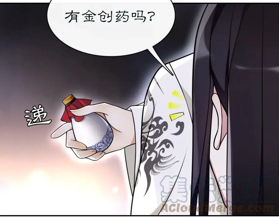 第64话 我的名字 第7页