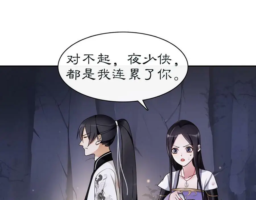 第64话 我的名字 第8页