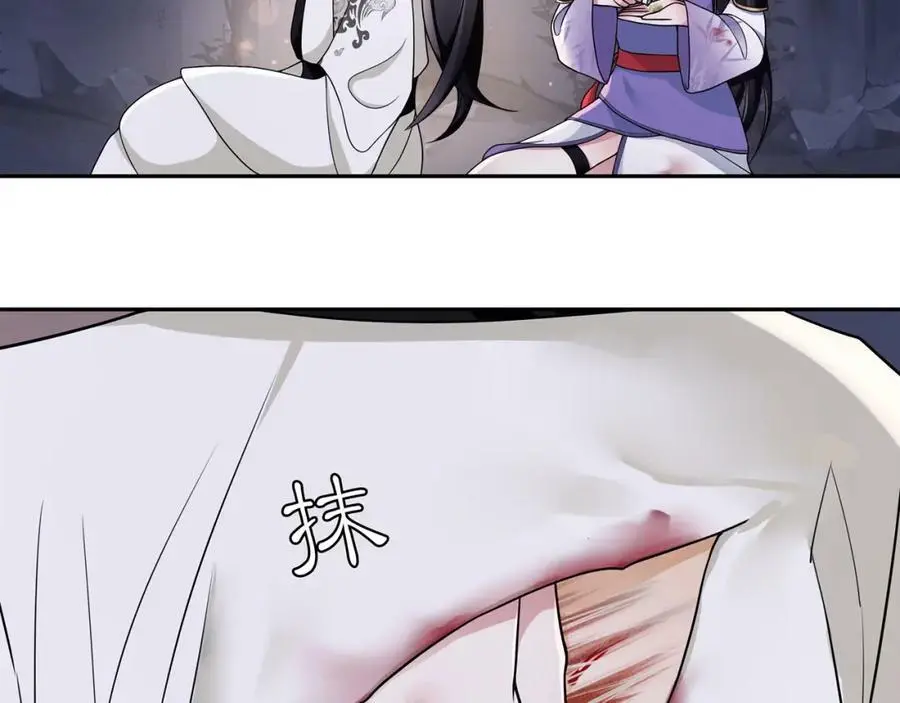 第64话 我的名字 第9页
