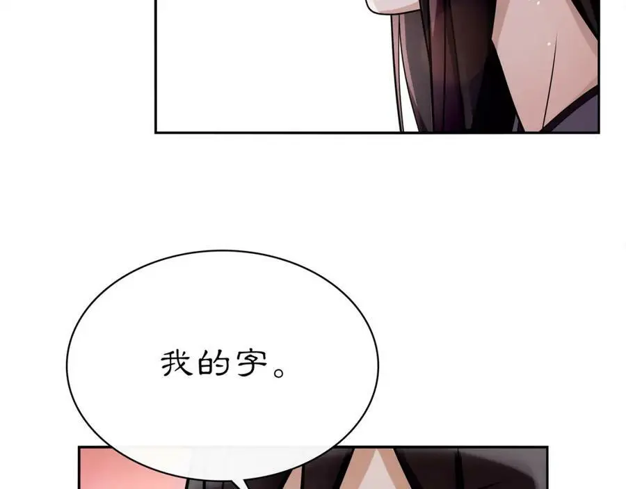 第64话 我的名字 第14页