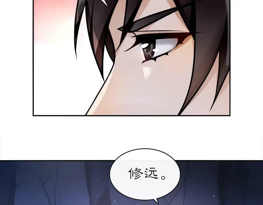 第64话 我的名字 第15页