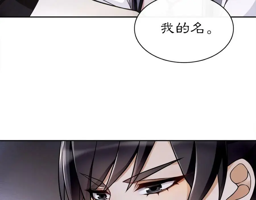 第64话 我的名字 第18页