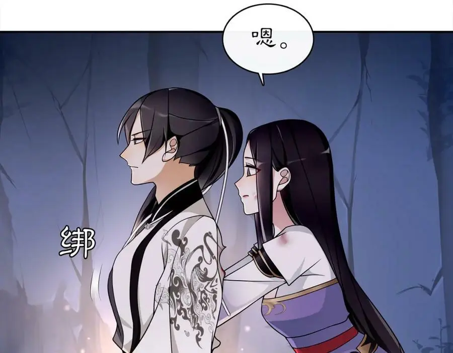 第64话 我的名字 第20页