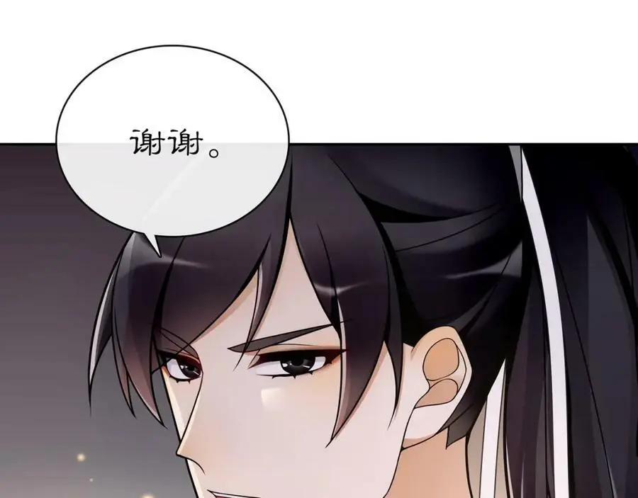 第64话 我的名字 第24页