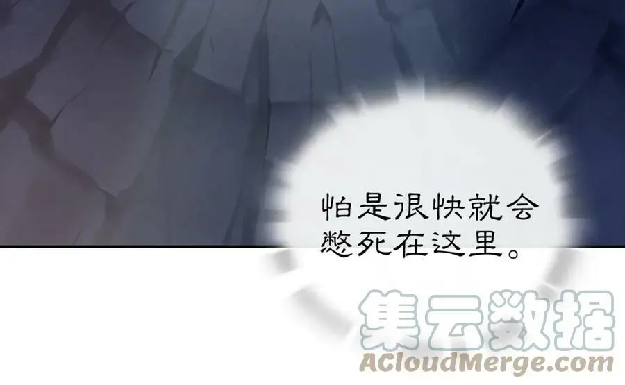 第64话 我的名字 第28页