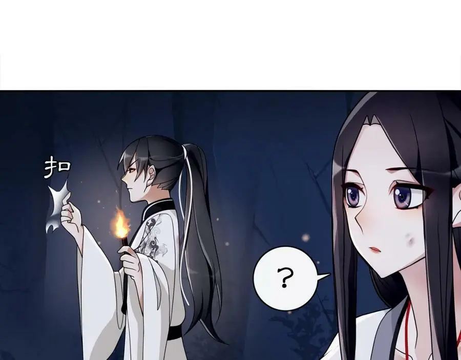 第64话 我的名字 第29页