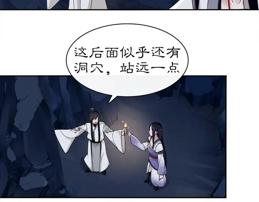 第64话 我的名字 第30页