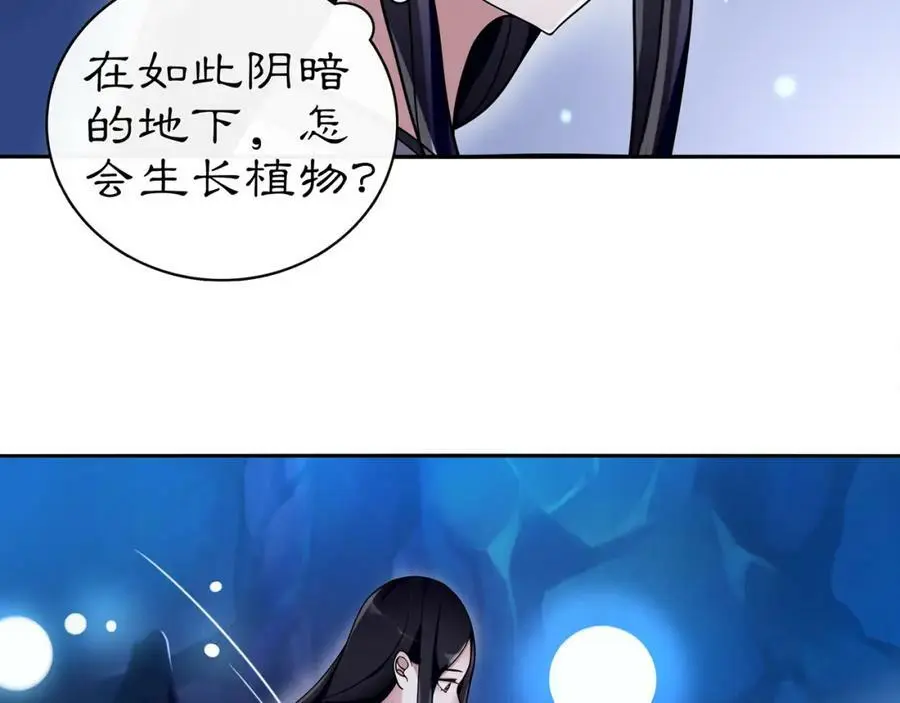 第64话 我的名字 第45页