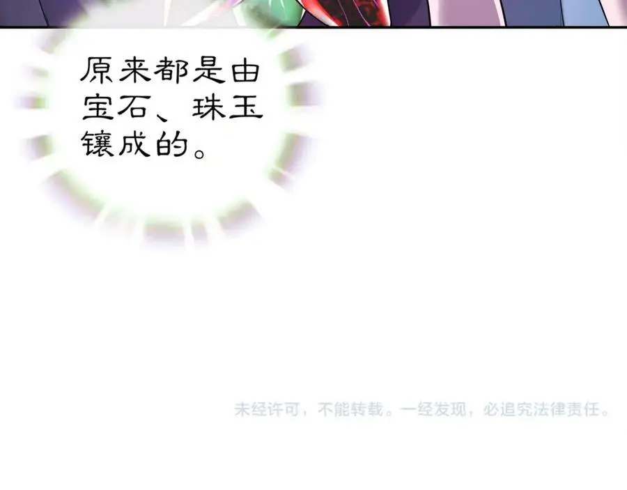 第64话 我的名字 第48页