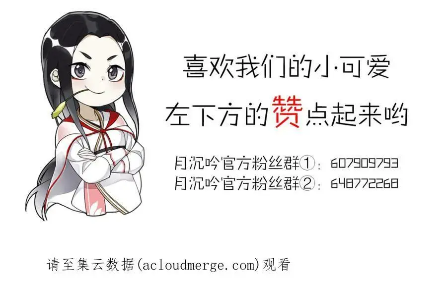 第64话 我的名字 第50页