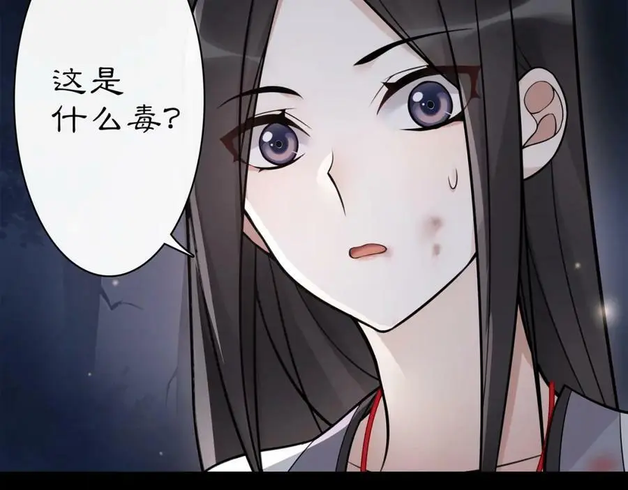 第63话 丝丝入扣 第6页