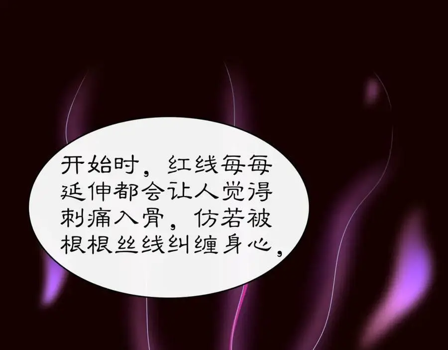 第63话 丝丝入扣 第11页