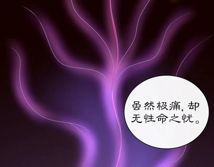 第63话 丝丝入扣 第12页