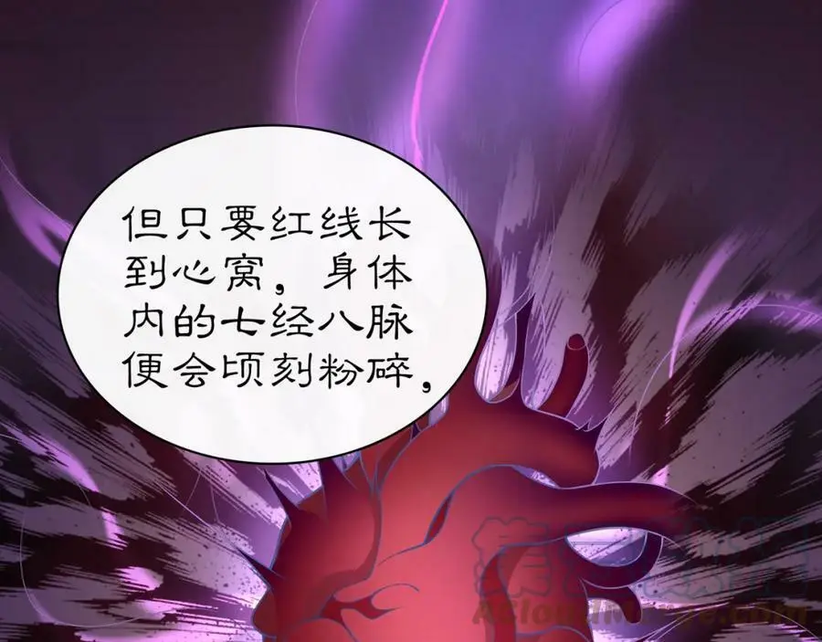 第63话 丝丝入扣 第13页