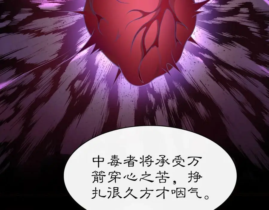 第63话 丝丝入扣 第14页