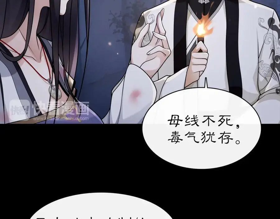 第63话 丝丝入扣 第18页