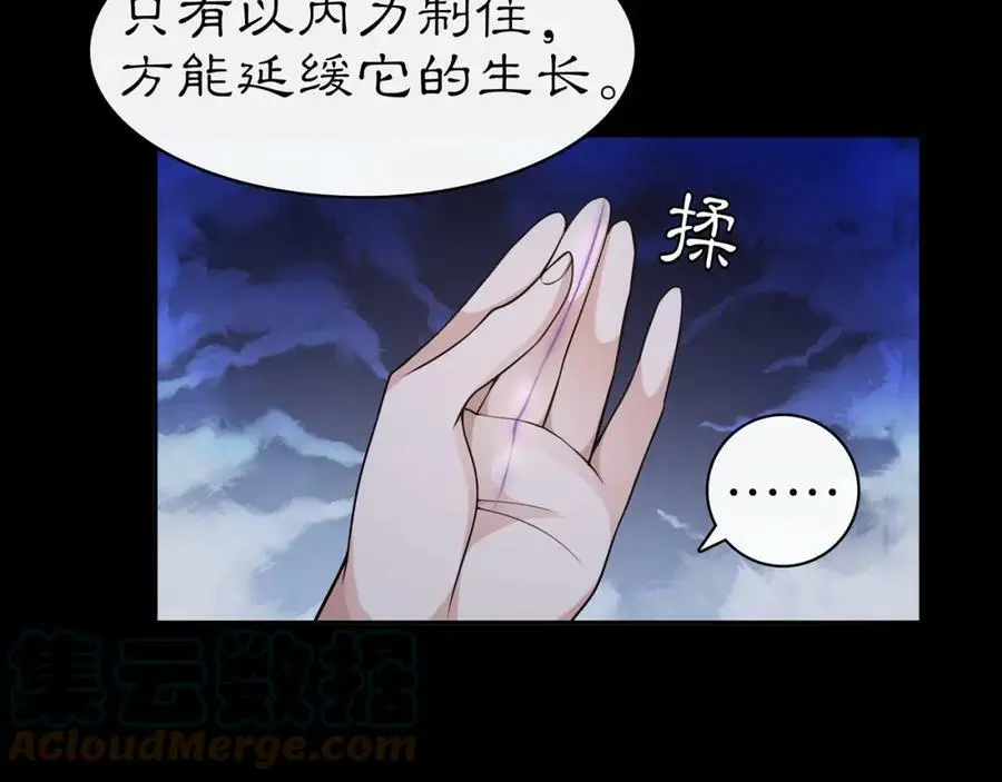 第63话 丝丝入扣 第19页