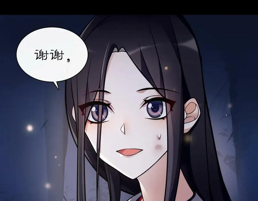 第63话 丝丝入扣 第20页