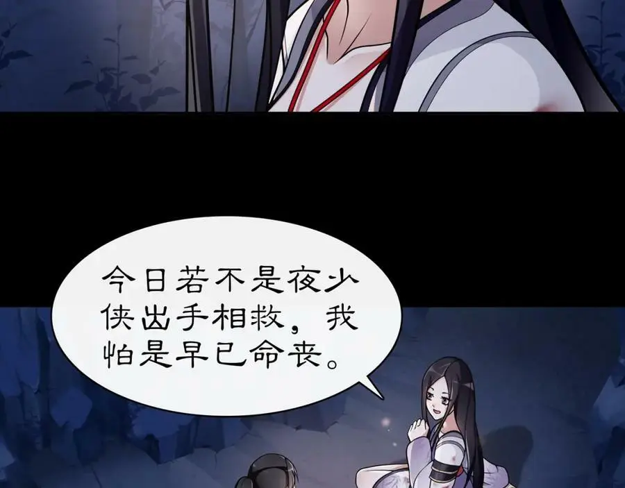 第63话 丝丝入扣 第21页