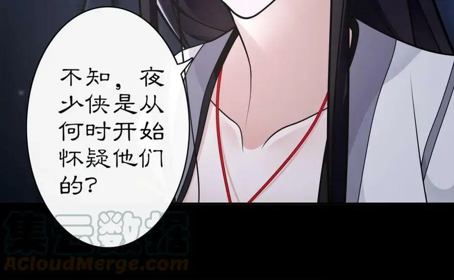 第63话 丝丝入扣 第28页