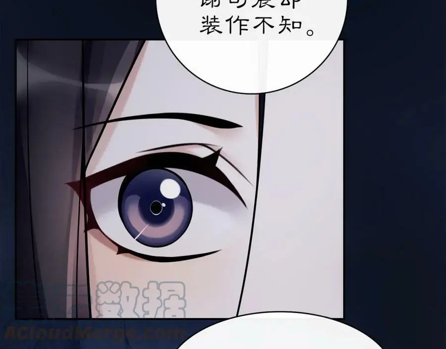 第63话 丝丝入扣 第31页