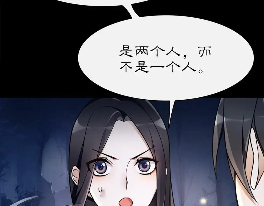 第63话 丝丝入扣 第39页