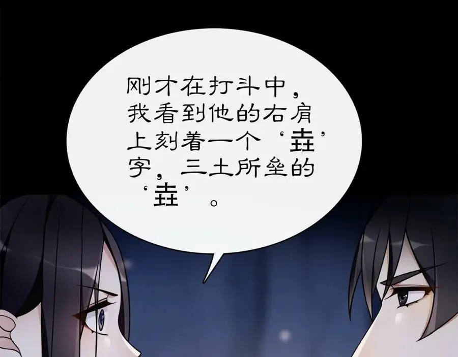 第63话 丝丝入扣 第41页