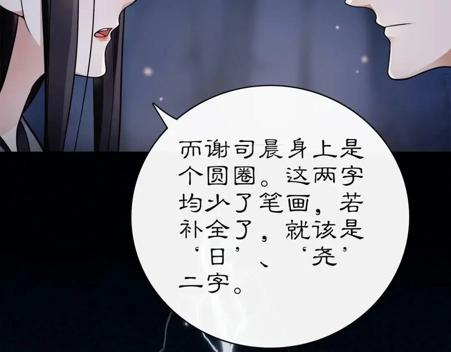第63话 丝丝入扣 第42页