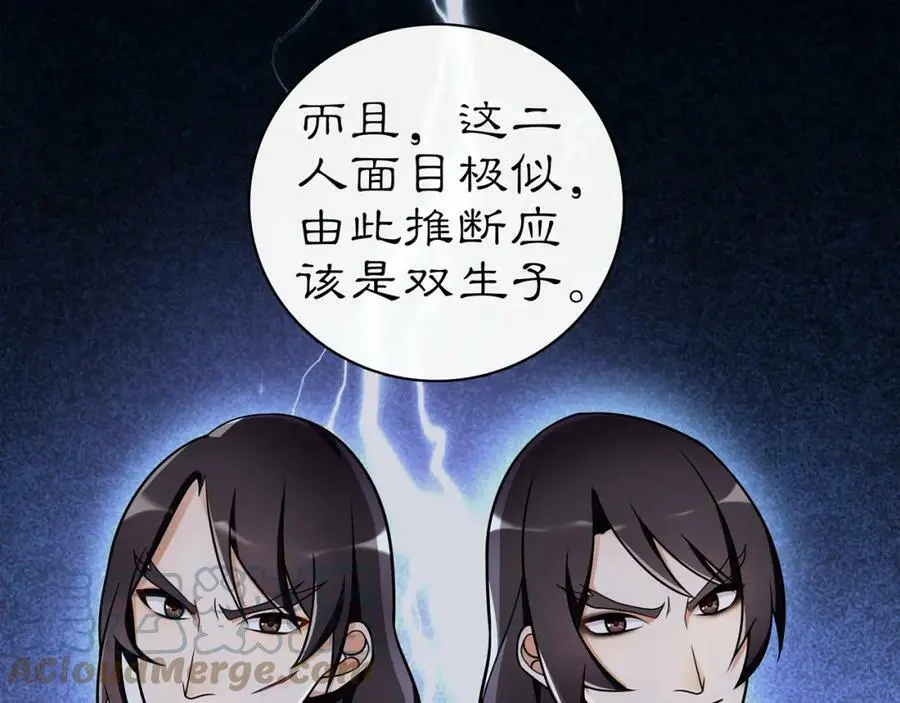 第63话 丝丝入扣 第43页