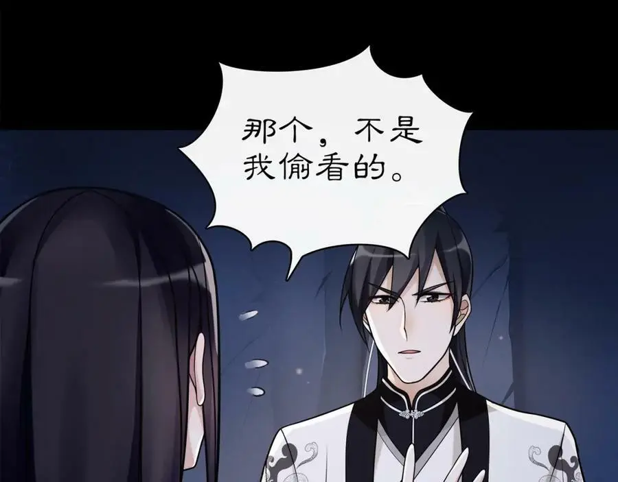 第63话 丝丝入扣 第47页