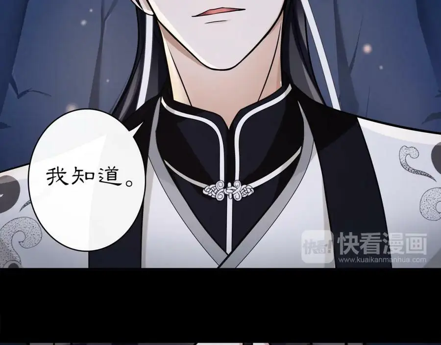 第63话 丝丝入扣 第51页