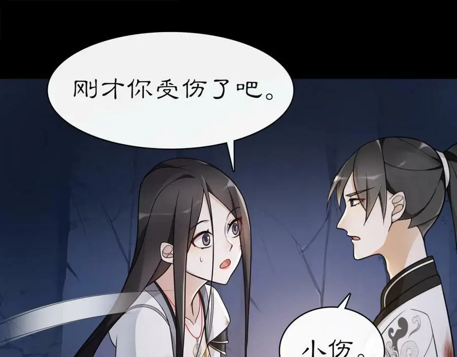 第63话 丝丝入扣 第53页