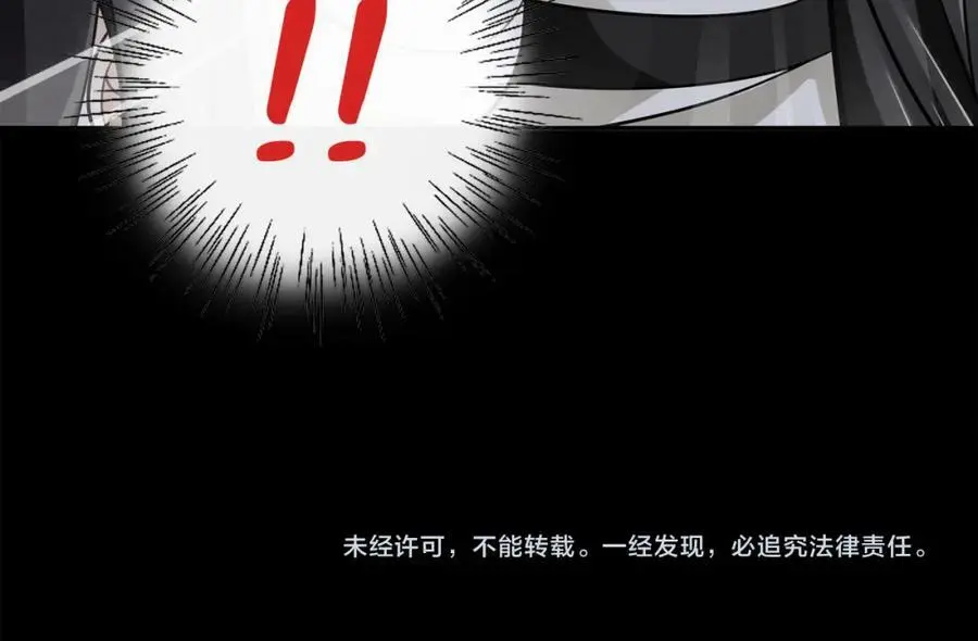 第63话 丝丝入扣 第56页
