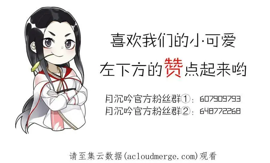 第63话 丝丝入扣 第57页