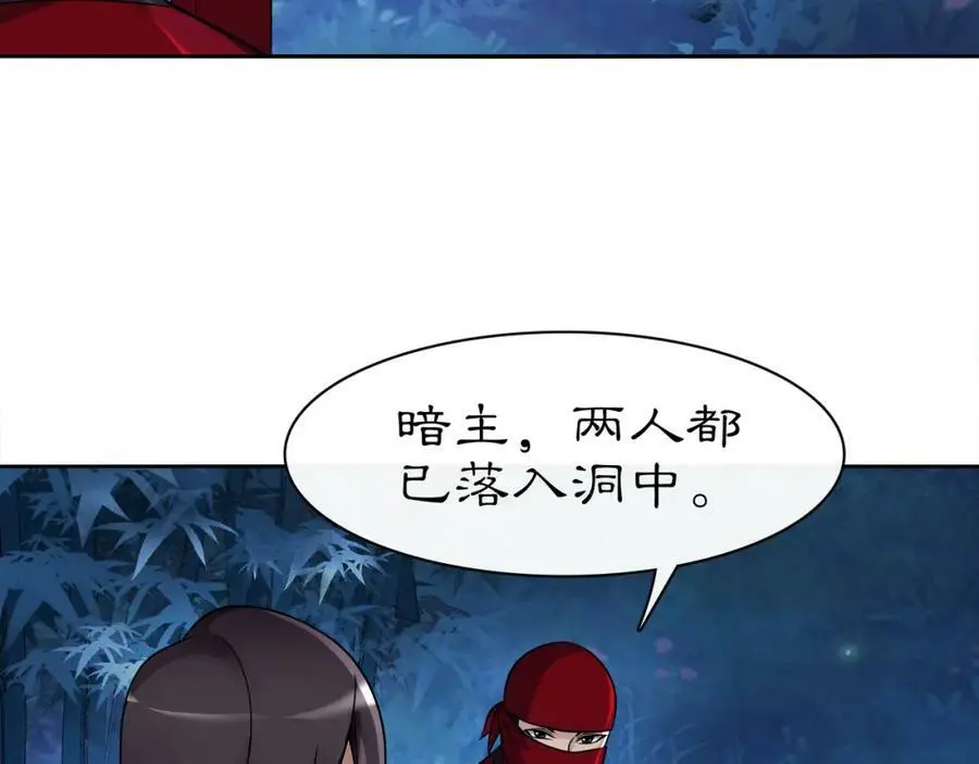 第62话 坠落深渊 第27页