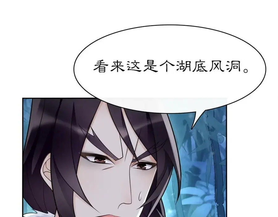 第62话 坠落深渊 第29页