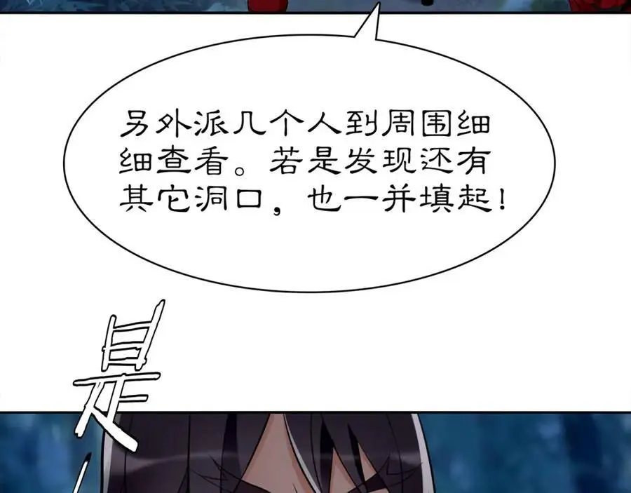 第62话 坠落深渊 第32页