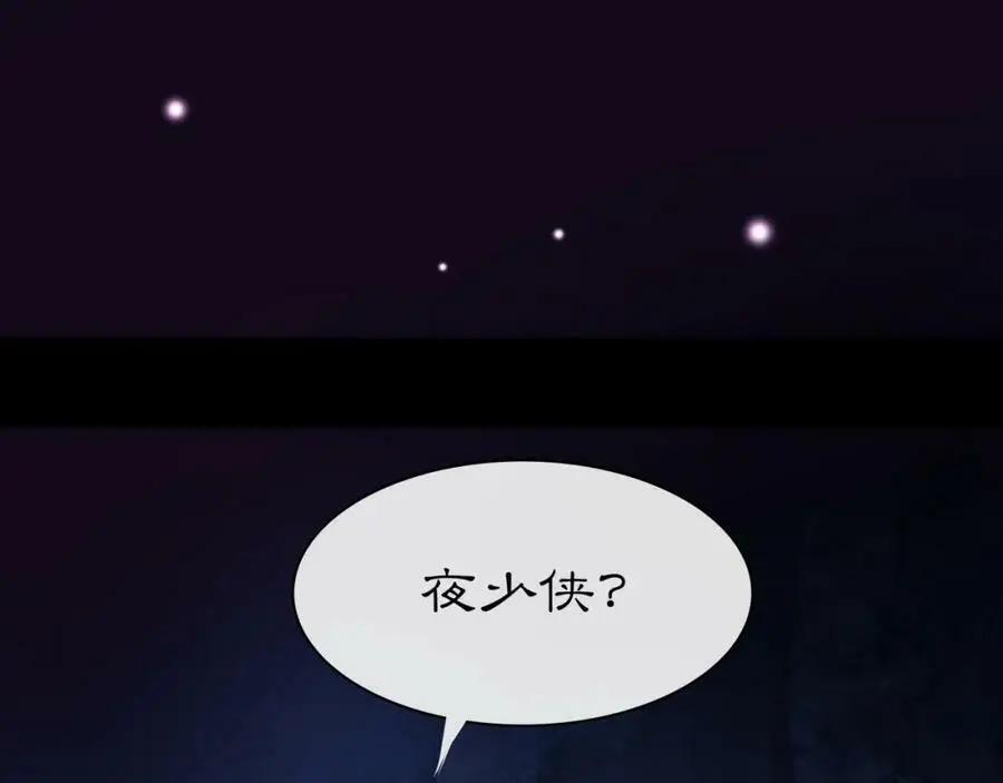 第62话 坠落深渊 第42页