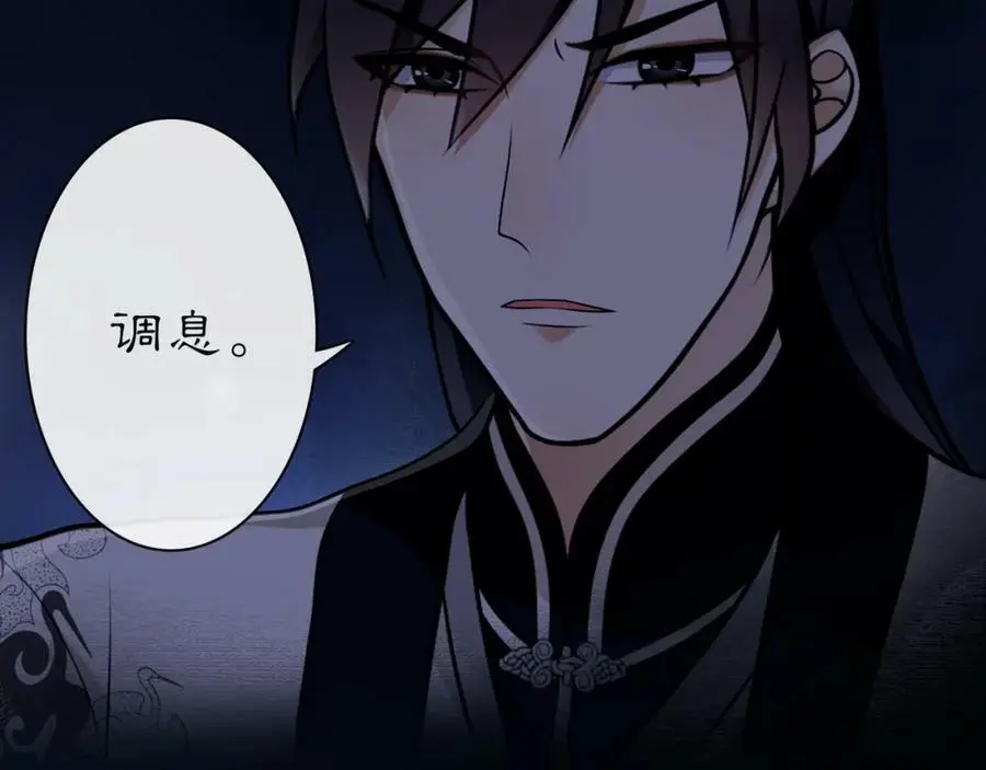第62话 坠落深渊 第45页