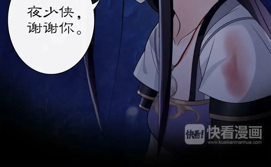 第62话 坠落深渊 第54页