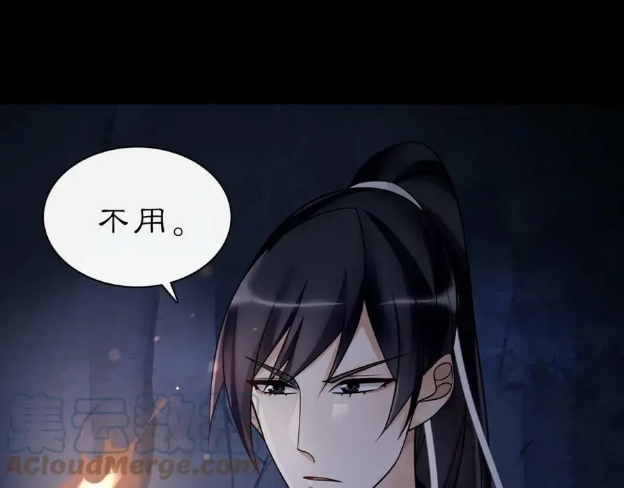 第62话 坠落深渊 第55页