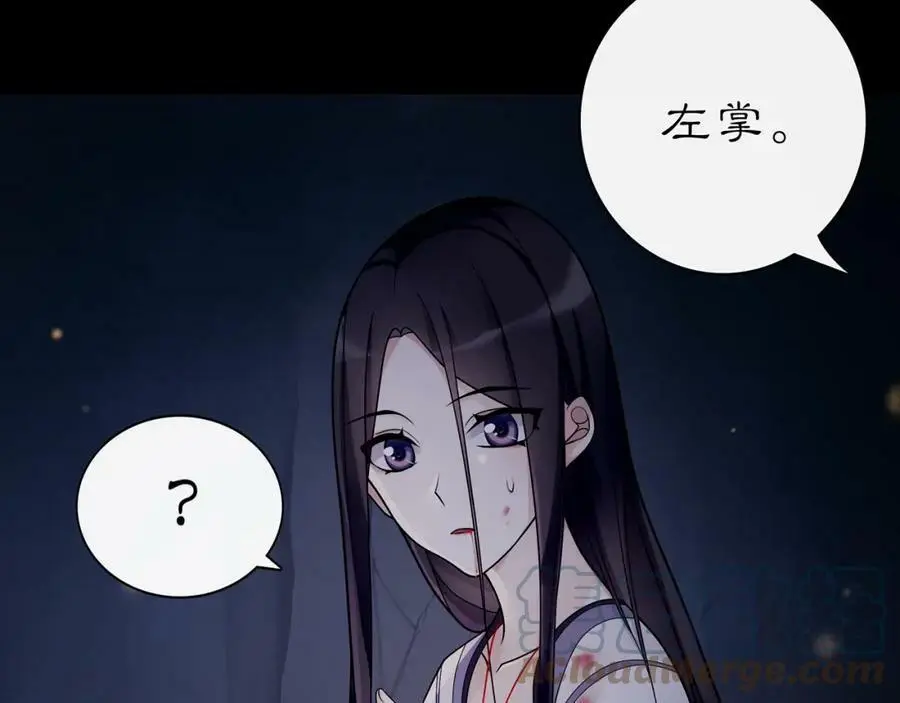 第62话 坠落深渊 第58页