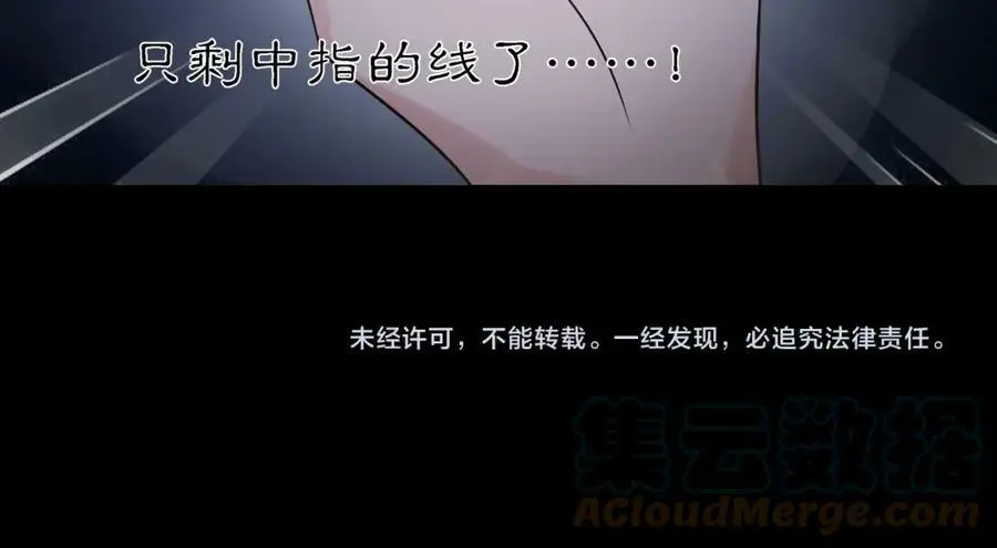 第62话 坠落深渊 第61页