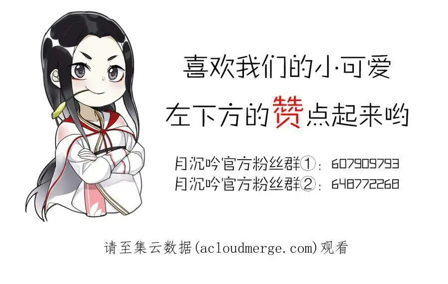第62话 坠落深渊 第62页