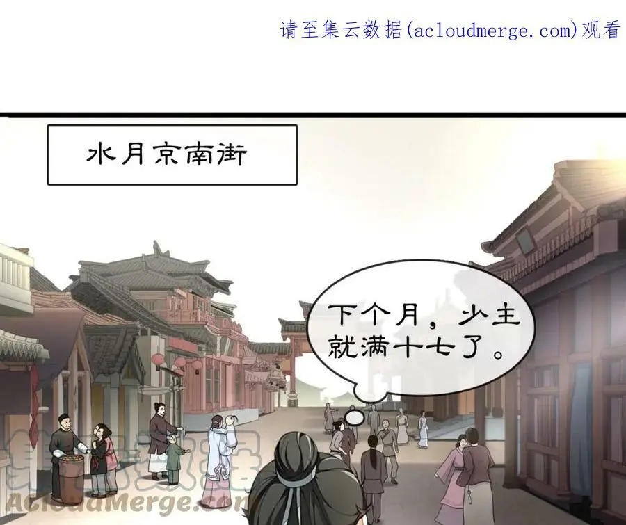 番外 开窍看肚兜 第1页