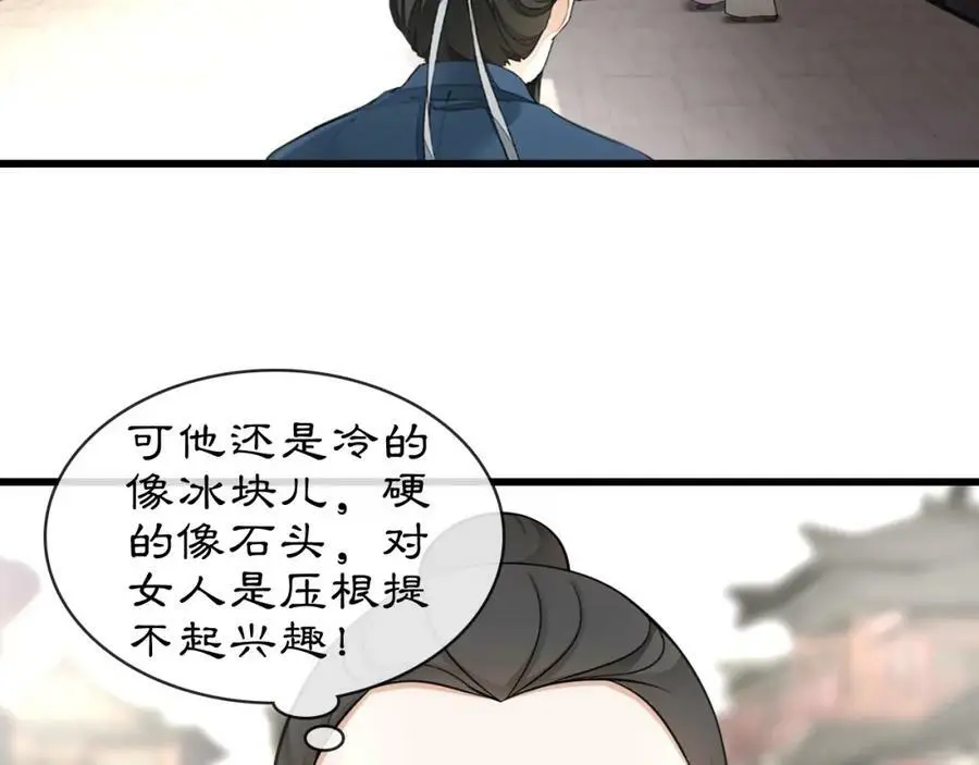 番外 开窍看肚兜 第2页