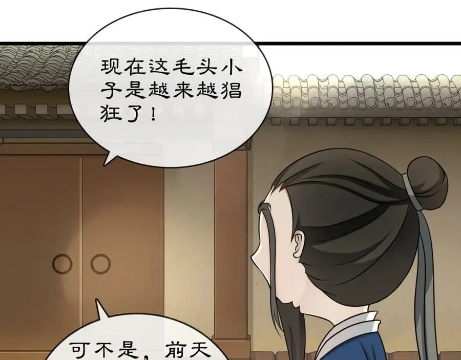 番外 开窍看肚兜 第4页