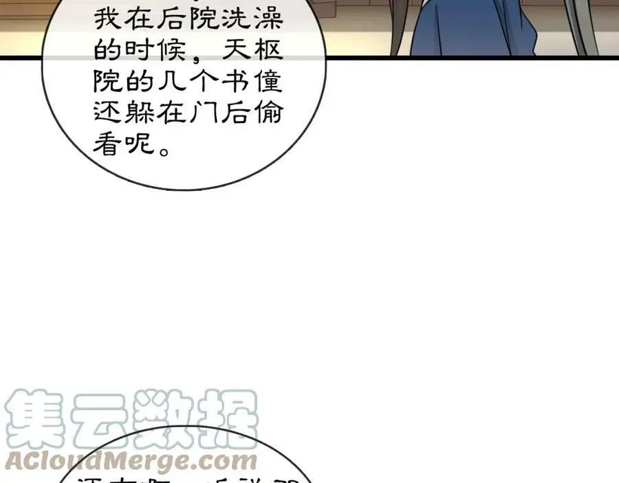 番外 开窍看肚兜 第5页